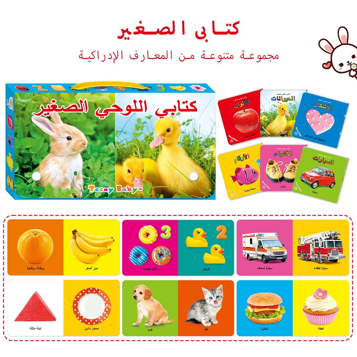 6 Books In A Box Arabic Children's Card Book Gift Box Look At Pictures And Learn Words Improve Children's Cognitive Ability Read - Walmarkettt.com