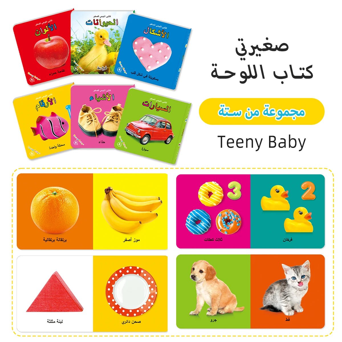 6 Books In A Box Arabic Children's Card Book Gift Box Look At Pictures And Learn Words Improve Children's Cognitive Ability Read - Walmarkettt.com