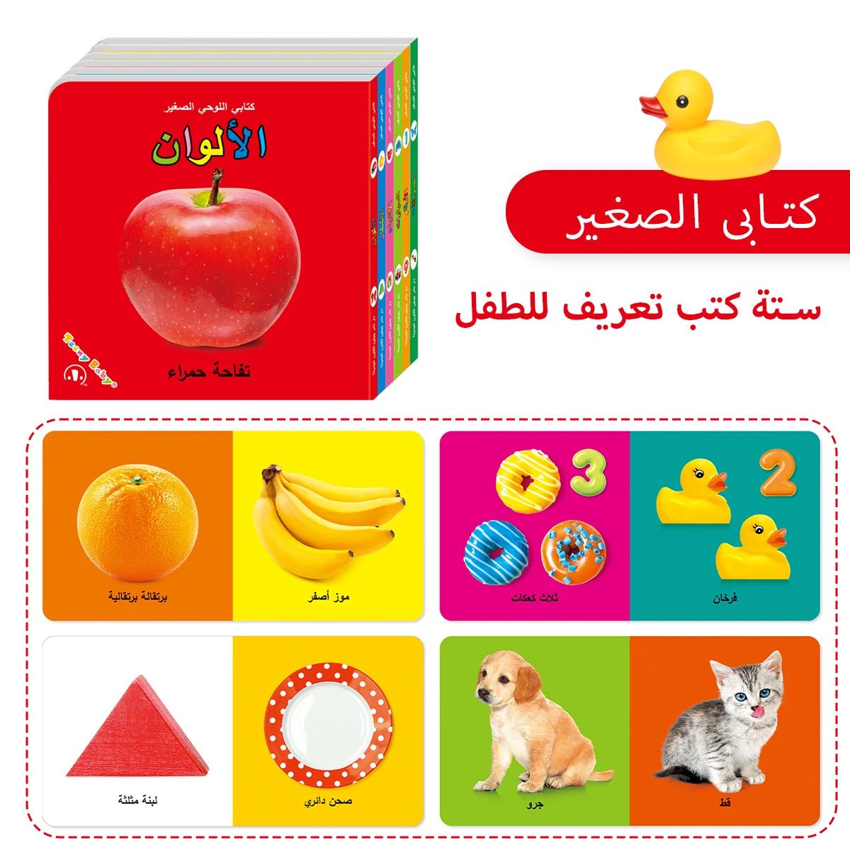6 Books In A Box Arabic Children's Card Book Gift Box Look At Pictures And Learn Words Improve Children's Cognitive Ability Read - Walmarkettt.com