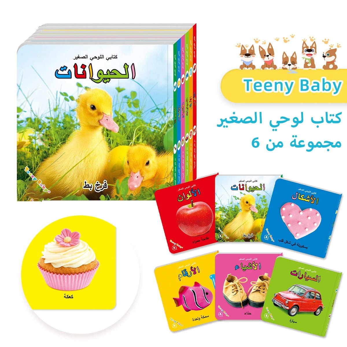 6 Books In A Box Arabic Children's Card Book Gift Box Look At Pictures And Learn Words Improve Children's Cognitive Ability Read - Walmarkettt.com